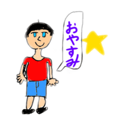 神太郎(しんたろう)くんスタンプお試し