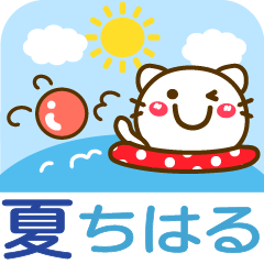 Summer animal stickers Ver21 Chiharu