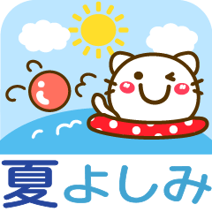 Summer animal stickers Ver21 Yoshimi