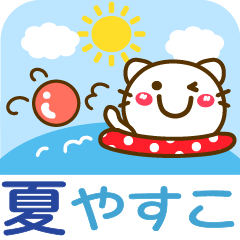 Summer animal stickers Ver21 Yasuko
