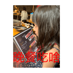 喬喬姐妹的日常