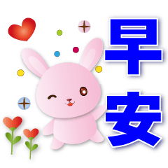 Cute Pink Rabbit-Practical big font*