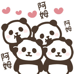 動態貼！笑笑熊貓迷你版2