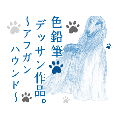 2020Tukiyomi kanon_Drawing-Dog-hound3