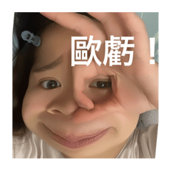 莫名其妙實用包