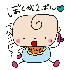 Cute baby [Shikakui series]