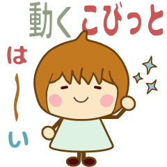 kobito move
