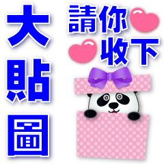 Useful Phrase Big Stickers-Cute Pandas
