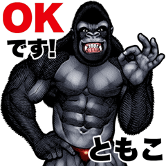 Tomoko dedicated macho gorilla sticker