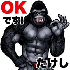 Takeshi dedicated macho gorilla sticker