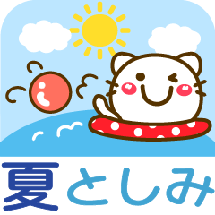 Summer animal stickers Ver21 Toshimi