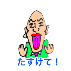 あやしい男 - LINE スタンプ | LINE STORE