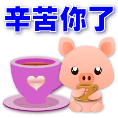 Cute Pig & Delicious Food-Practical