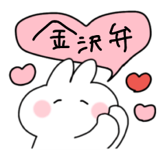 kanazawaben yuru-yuru rabbits stickers