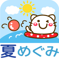 Summer animal stickers Ver21 Megumi