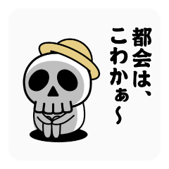 dance! Skull-kun @ country sticker