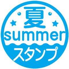 User summer! Stamp set