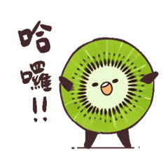 Green Kiwi fruit  everyday expressions 1