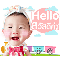 Chelyn Cute