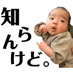 baby Ichito's stamp