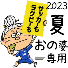 For ONO BA-chan 2023SUMMER