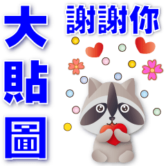 Useful Phrases Stickers-Cute Raccoons
