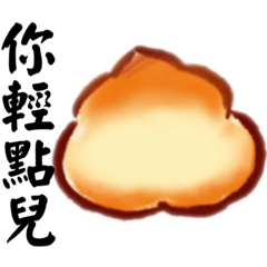 (Pastry) Profiterole
