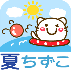Summer animal stickers Ver21 Chizuko
