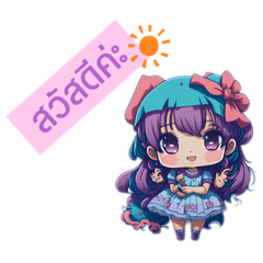 นู๋ณัฐชาจอมแก่น