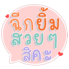 Chat pastel Hit words