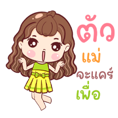 Huafu, hit word, social girl