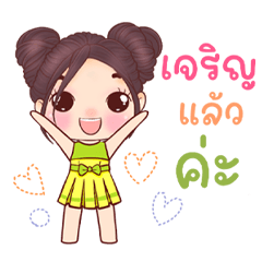 JanJao can speak, talk well, be happy.