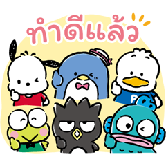 Hapidanbui เหนื่อยนักก็พักบ้าง