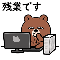 (work bear) daily life