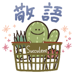 love succulents 2