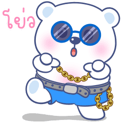 หมีแว่น ดุ๊กดิ๊ก