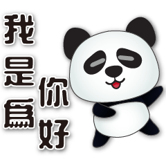 Cute Panda - Daily Practical