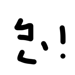簡單圖案表達你心