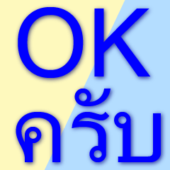 Thai - Workplace Phrases 230623