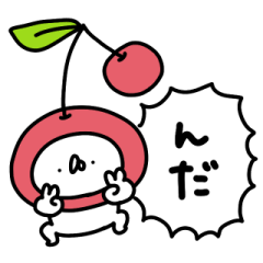 さくらんぼ帝国 リターンズ - LINE スタンプ | LINE STORE さくらんぼ帝国 リターンズ - LINE スタンプ | LINE STORE