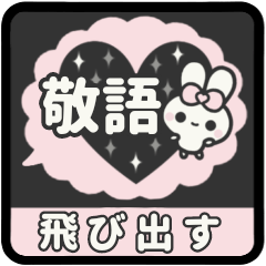 [P] PYON PYON RABBIT 13 [PINK]