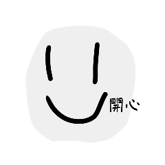 日常貼圖「普通」