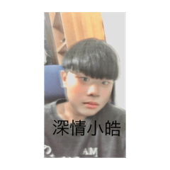 皓皓皓皓皓先生