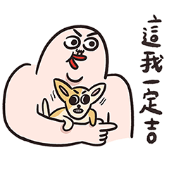 人中哥 嘴嘴嗆嗆 plus 篇 – LINE貼圖 | LINE STORE