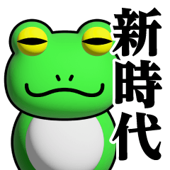 Frog Phenomenon/New Era Sticker