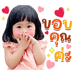 Nong Porjai JubJub