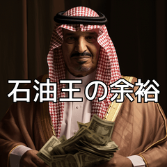 Richest oil tycoon