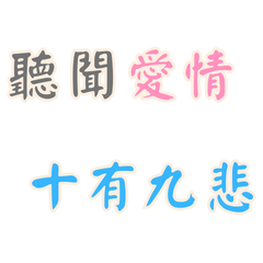 Positive Vibes Quotes Part2 (Chinese)