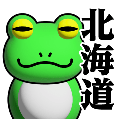 Frog phenomenon/Hokkaido sticker
