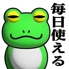 Frog Phenomenon/Everyday Sticker